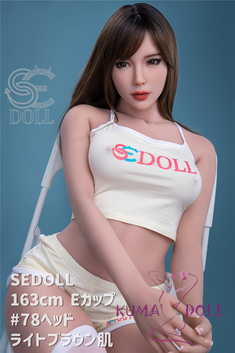 TPE製ラブドール SEDOLL 163cm Eカップ #78ヘッド