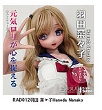 Elsa Babe RAD040 清野柠檬 144cm-M アニメ調美少女ラブドール ラベンダーパープルロングヘア＆紫瞳 宣材写真はシリコンボディ