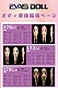 Evas Doll フルシリコン製ラブドール 超リアルメイク付き ボディ単体販売ページ bodyのみ ダッチワイフ