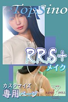 【RRS+版】TOPSINO カスタマイズ専用ページ ヘッドとボディ自由に組み合わせ可能 ラブドール 等身大ドール
