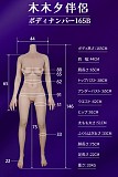 【ボディ単体】MMXDOLL（木木夕）シリコン製リアルドール ボディのみ販売 専用ページ 超リアルメイク付き等身大ドール 等身大 ダッチワイフ