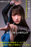 Sanhui Doll 任意のヘッド+ボディ組み合わせ自由 ボディ選択可能 組み合わせ自由 シリコン製ラブドール