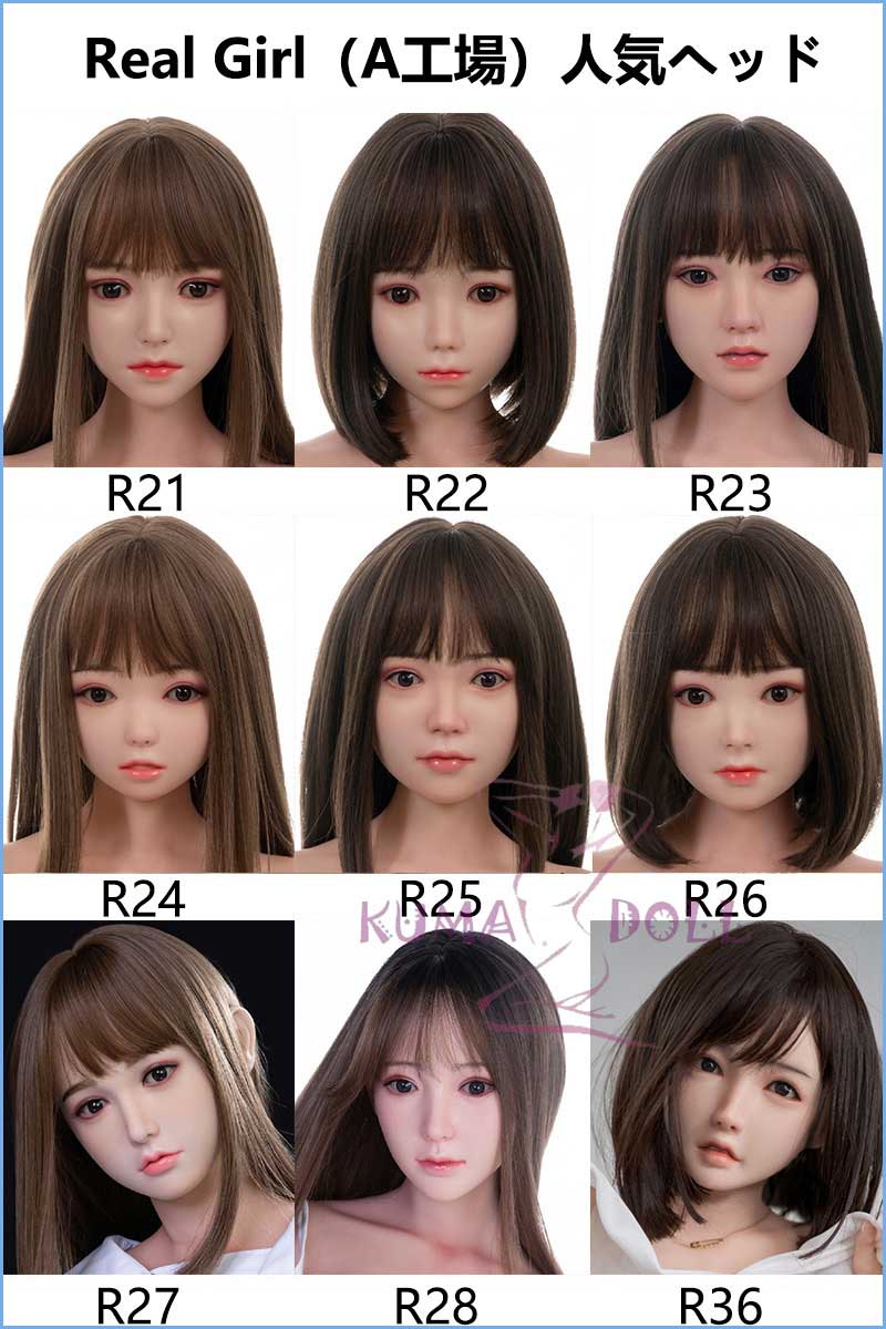 Real Girl (A工場製)ラブドール 人気頭部のみ ヘッド単体 硬質シリコン製 M16ジョイント R番号