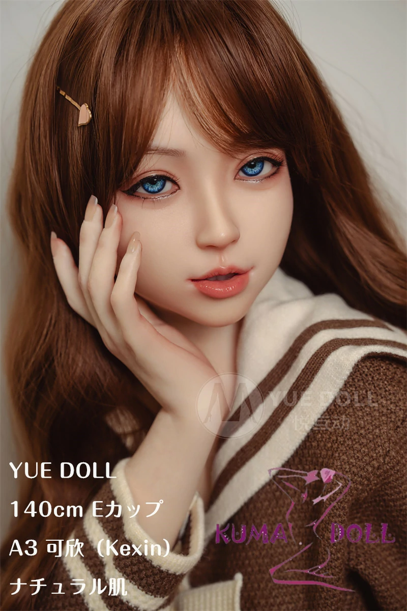 YUEdoll シームレス選べる 高級シリコン 140cm Eカップ A3ヘッド ラブドール 骨格関節の手指無料 カスタマイズ可 ゆえドール