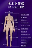 【ボディ単体】MMXDOLL（木木夕）シリコン製リアルドール ボディのみ販売 専用ページ 超リアルメイク付き等身大ドール 等身大 ダッチワイフ