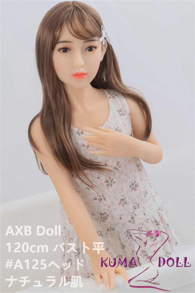 TPE製ラブドール AXB Doll 120cm バスト平ら ＃125