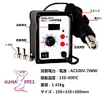 TPE製ラブドールヘッド専用修理機器