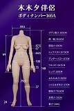 【ボディ単体】MMXDOLL（木木夕）シリコン製リアルドール ボディのみ販売 専用ページ 超リアルメイク付き等身大ドール 等身大 ダッチワイフ