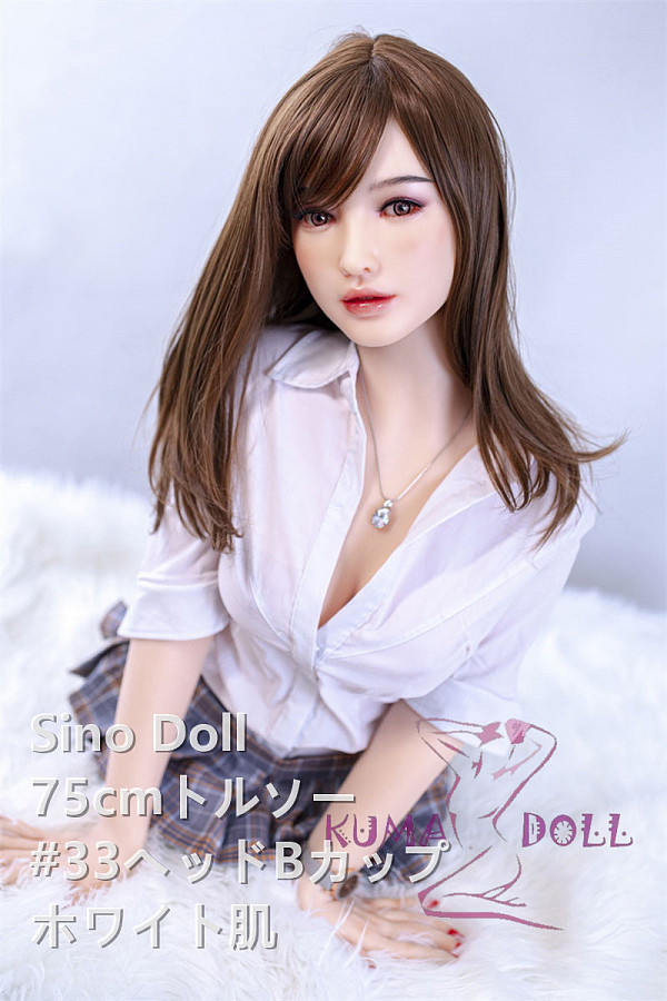 フルシリコン製ラブドール Sino Doll 75cmトルソー 腕付き #33 Bカップ