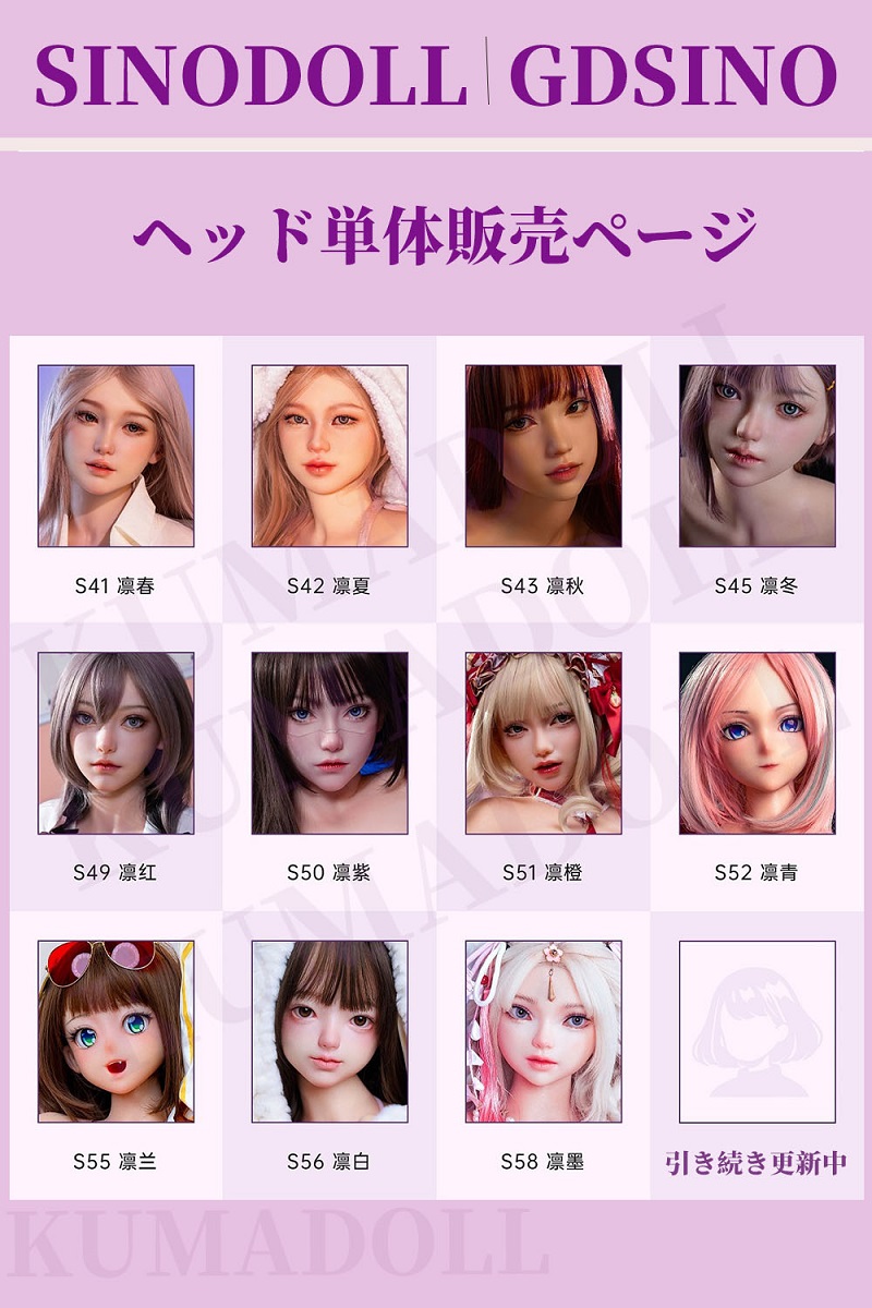 フルシリコン製ラブドール Sino Doll Head 頭部のみ GDSINO ヘッド単体