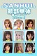 フルシリコン製ラブドール Sanhui Doll Head 頭部のみ フェイシャルEX機能選択可能
