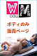 TPE製ラブドール WM Dolls ボディのみ専用販売ページ 頭部無し