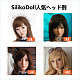 フルシリコン製ラブドール SilikoDoll 頭部のみ
