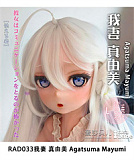 Elsa Babe 144cm AHR012 奈月飞鸟Natsuki Asuka 二次元 アニメ美少女ドール  アニメ調リアルドール ピンクチャイナ風ドレス アニメ顔ラブドール