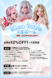 【4/30迄 12%OFF 四月キャンペン】Elsa Babe 二次元 アニメドールラブドール フルシリコン製 カスタマイズ可 10種の追加オプションから2つ無料 写真12枚返送&指定ヘッド1個無料