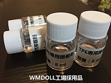 【即納・国内在庫品・送料無料】TPEラブドール 専用補修剤 接着剤 グルー 裂目修理 WMDOLL工場採用品
