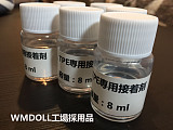 【即納・国内在庫品・送料無料】TPEラブドール 専用補修剤 接着剤 グルー 裂目修理 WMDOLL工場採用品