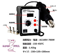 TPE製ラブドールヘッド専用修理機器
