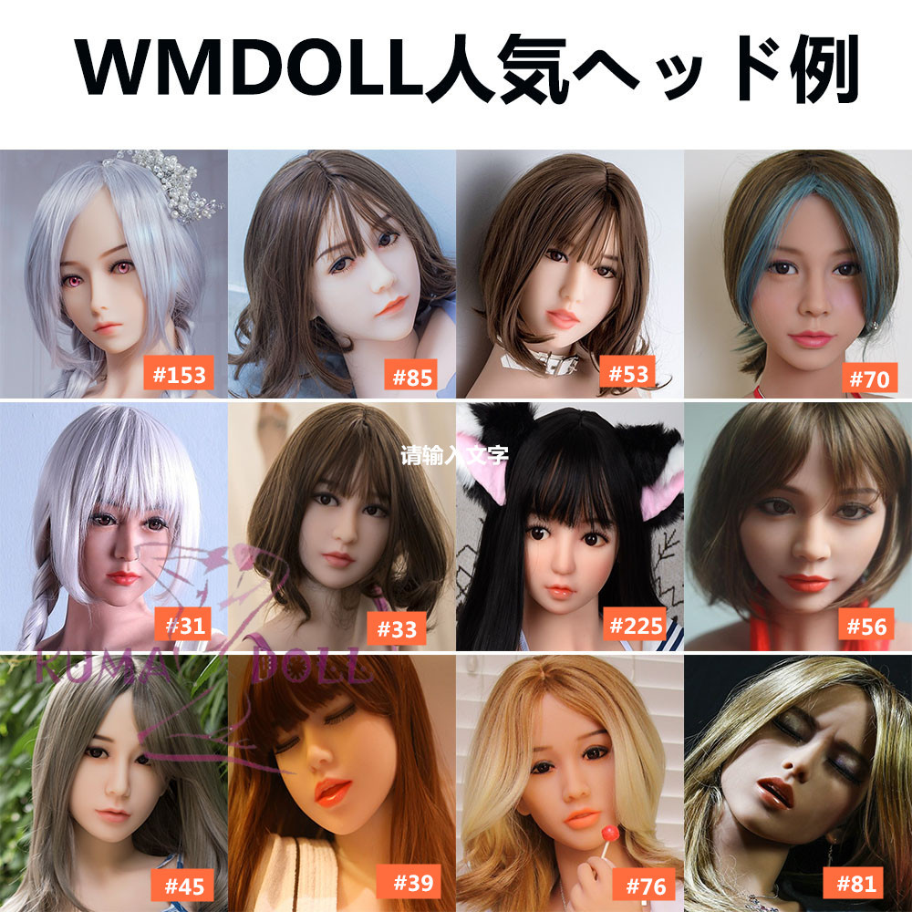 TPE製ラブドール WM Dolls Heads 頭部のみ