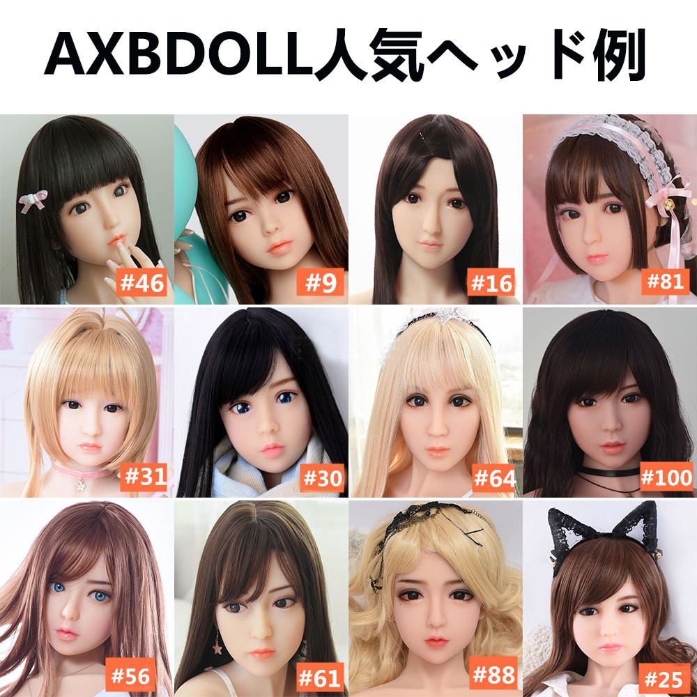 TPE製ラブドール AXB Doll Heads 頭部のみ