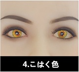 【即納・国内在庫品・送料無料】TPEラブドール 専用眼球 アイ 1セット売りEYE 目 身長100cm以上のドール用 Wmdoll工場採用品
