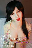 TPE製ラブドール SM Doll 163cm Eカップ #62