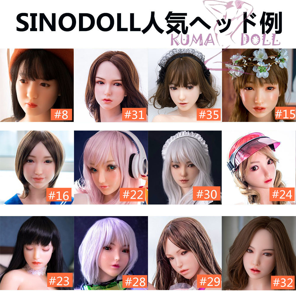 フルシリコン製ラブドール Sino Doll Head 頭部のみ GDSINO ヘッド単体