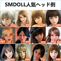 TPE製ラブドール SMDOLL Heads 頭部のみ