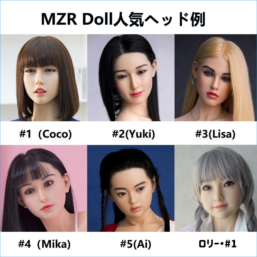 フルシリコン製ラブドール MZR Doll Head 頭部のみ