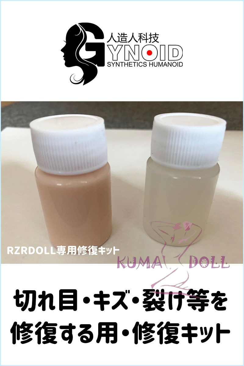 【即納・国内在庫品・送料無料】RZR DOLLシリコンドール 専用修復キット RZRDOLL専用品