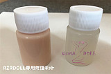 【即納・国内在庫品・送料無料】RZR DOLLシリコンドール 専用修復キット RZRDOLL専用品