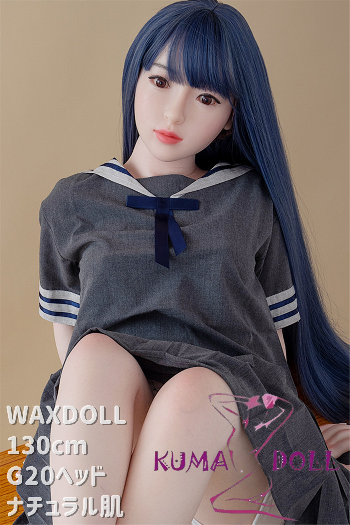 フルシリコン製ラブドール WAXDOLL 旧型 130cm #G20ヘッド リアルメイク付き