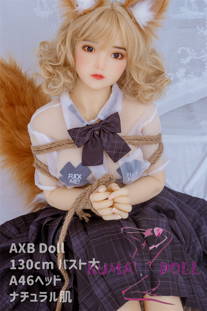 TPE製ラブドール AXB Doll 130cm バスト大 Momo ＃46