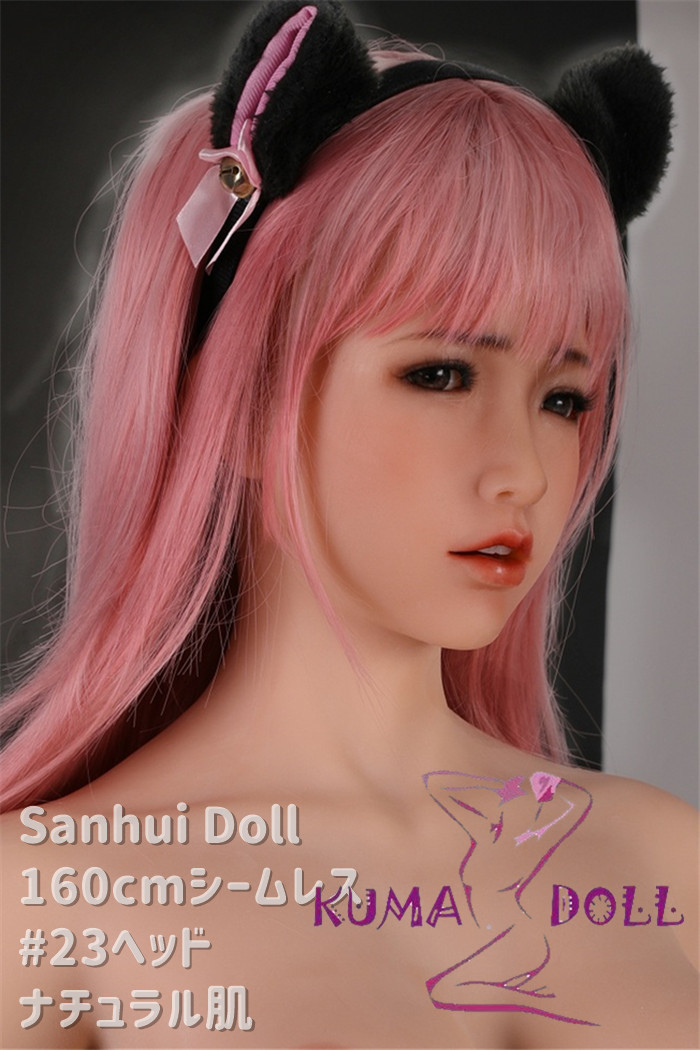 フルシリコン製ラブドール Sanhui Doll 160cm Dカップ シームレス #23ヘッド