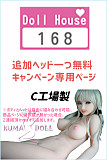 Normon Doll Elsa 162cm Iカップ 爆乳 love ドール シリコン 人形 海外熟女タイプ