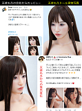 先着100名のお客様に【天使もえ直筆サイン入り正規品証明書発行】AV女優天使もえ監修ラブドール フルシリコン材質 ヘッドRSメイク（Sino Doll工場製）157cm 31kg 高級版