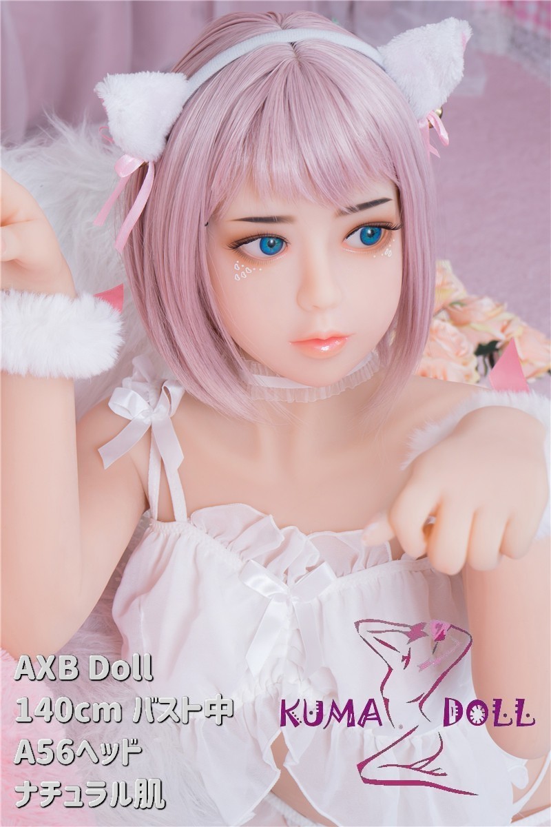 TPE製ラブドール AXB Doll 140cm バスト中 A56