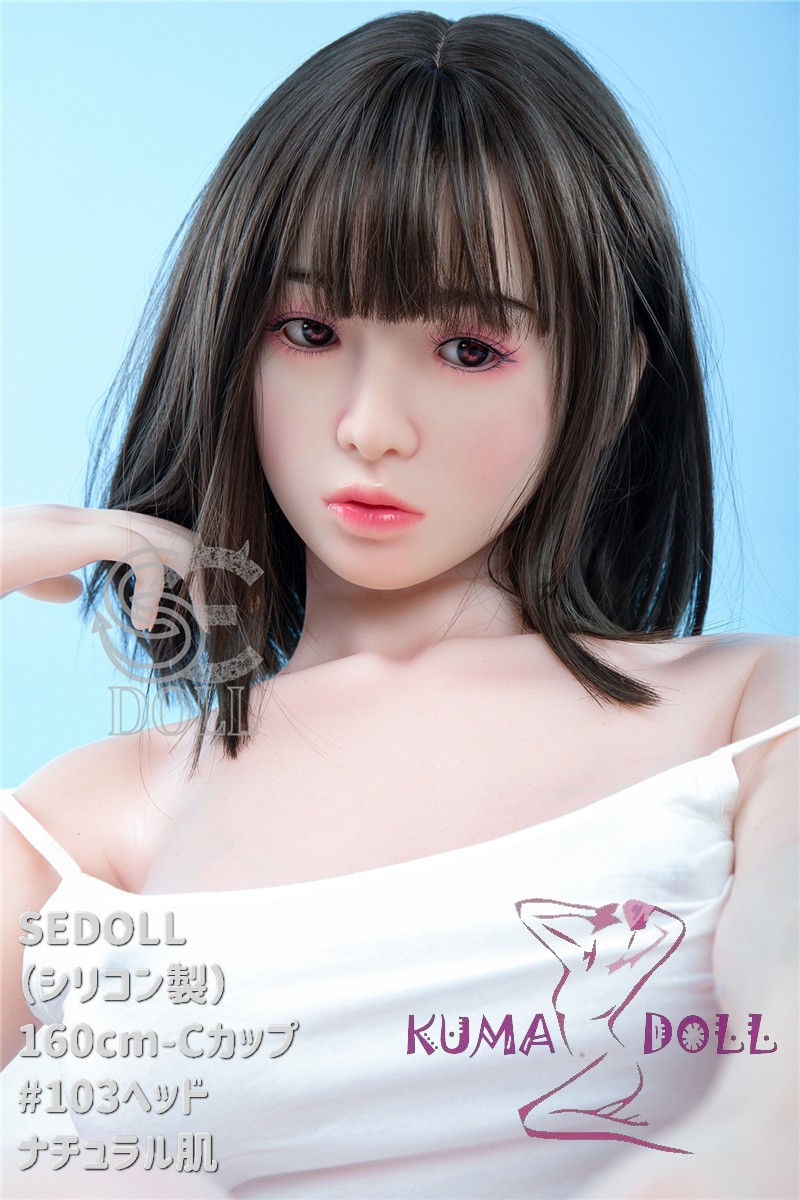 フルシリコン製ラブドール SEDOLL 160cm Cカップ #103