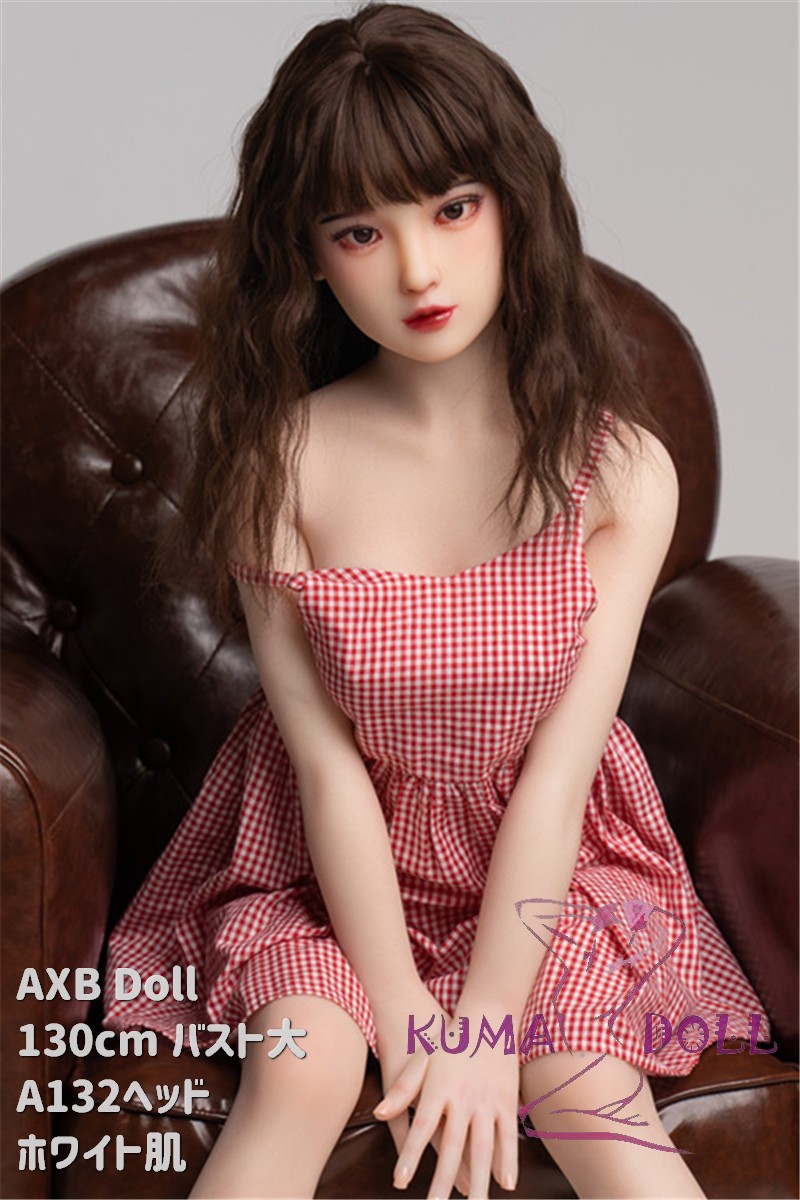 TPE製ラブドール AXB Doll 130cm バスト大 #132ヘッド 掲載画像のボディはリアルメイク付き