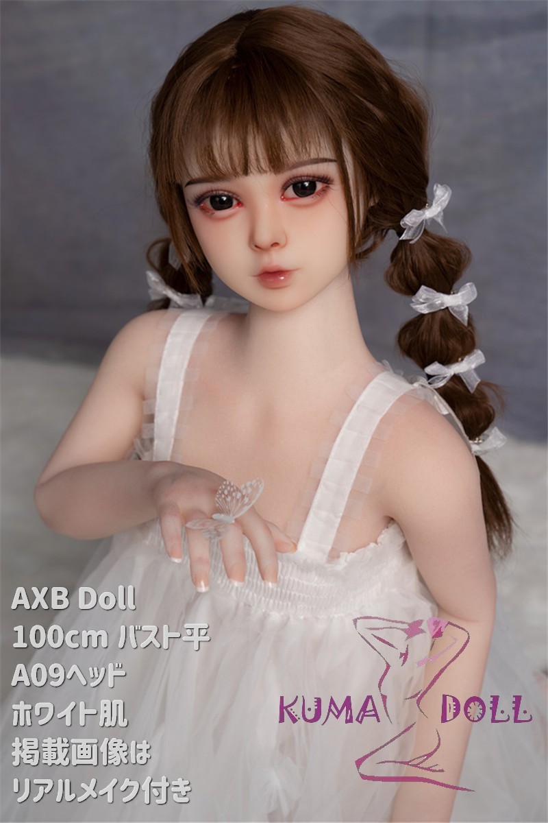TPE製ラブドール AXB Doll 100cm 新型ボディ バスト平 A09ヘッド 掲載画像のボディはリアルメイク付き
