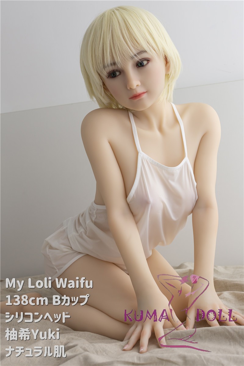 My Loli Waifu 略称MLWロり系ラブドール 138cm Bカップ 柚希Yuki頭部 TPE材質ボディー ヘッド材質選択可能 メイク選択可能