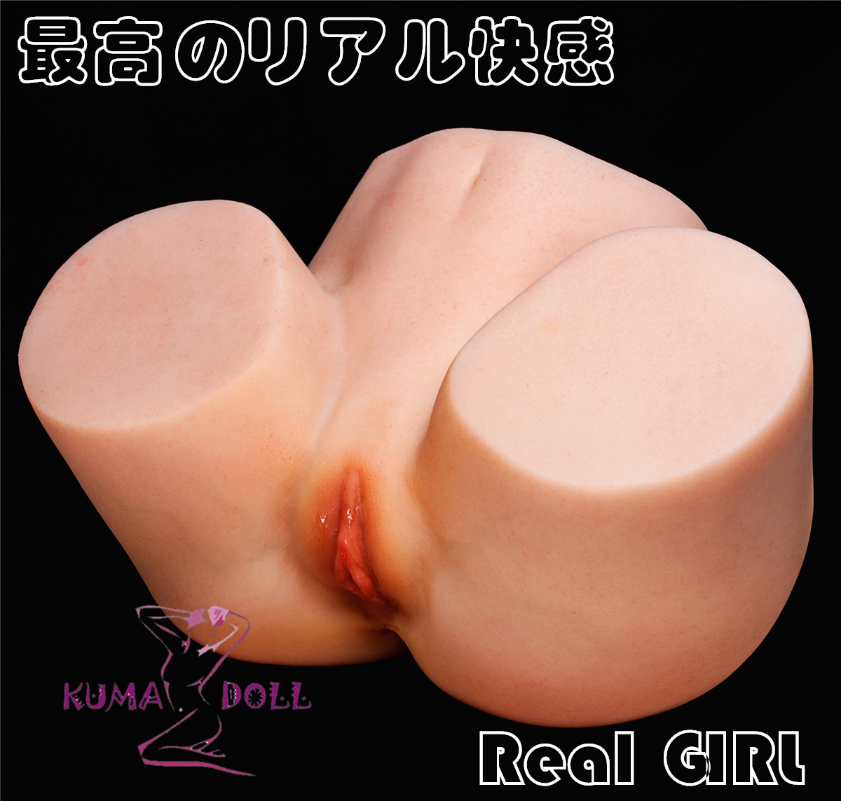 Real Girl 最強オナホール ヴァギナ&お尻 超柔らかいTPE材質 A工場製