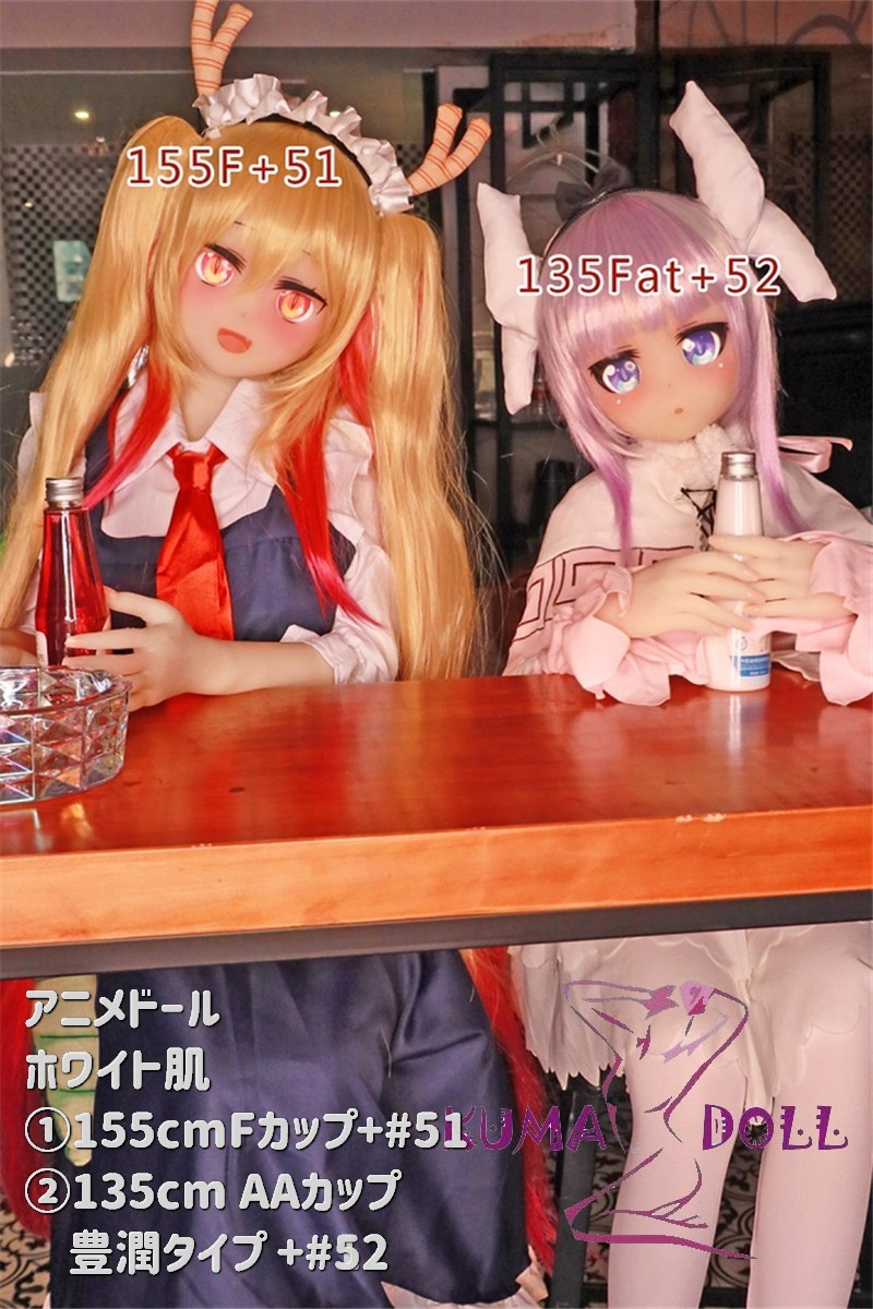 Aotume Doll TPE製ラブドール アニメドール 135cm AAカップ 豊潤タイプ #52と155cmFカップ+#51