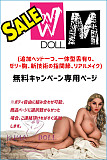 Jarliet Doll JL系列 子千 163cm G cup 爆乳 ダッチワイフ 超 綺麗アダルト系 ラブドール おすすめ