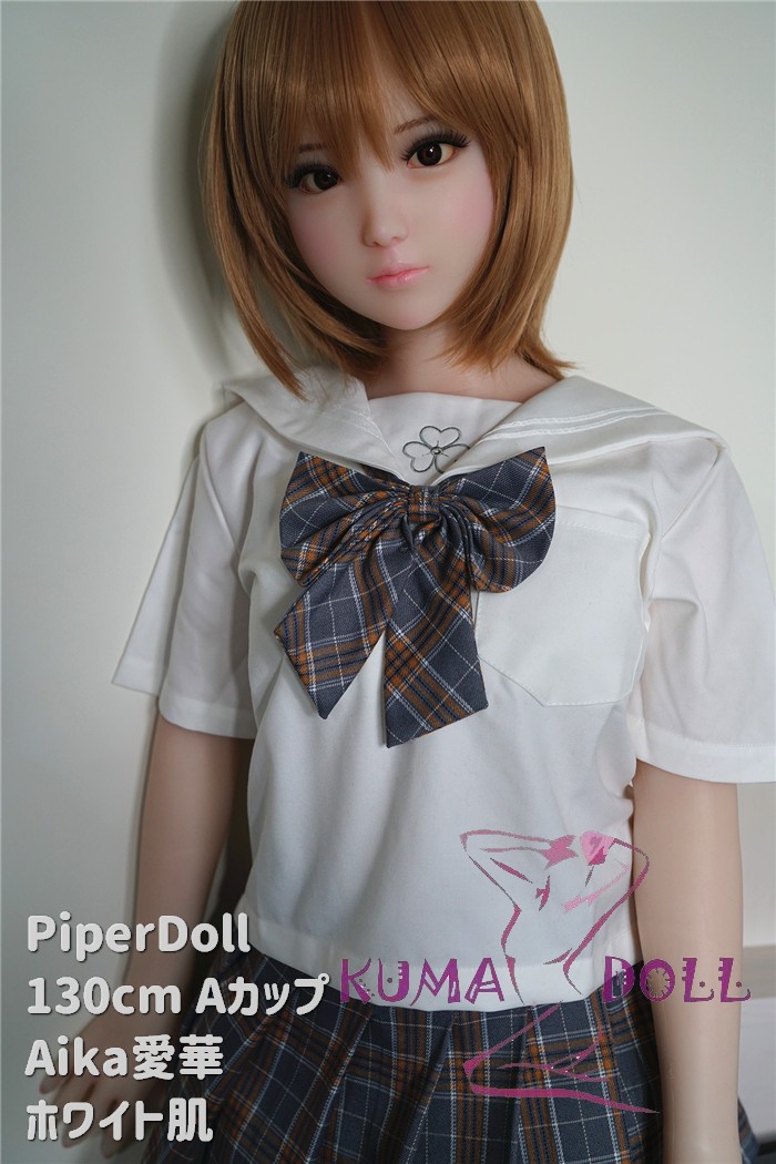 軽量化ドール フルシリコン製ラブドール PiperDoll 新発売 130cm Aカップ Aika愛華  シームレス