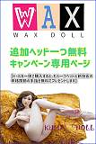 Jarliet Doll #81 Nancy TPE製 166cm Dカップ 金髪ラブドール 外人秘書 ダッチワイフ 人形