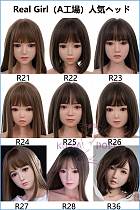 Real Girl (A工場製)ラブドール 人気頭部のみ ヘッド単体 硬質シリコン製 M16ジョイント R番号