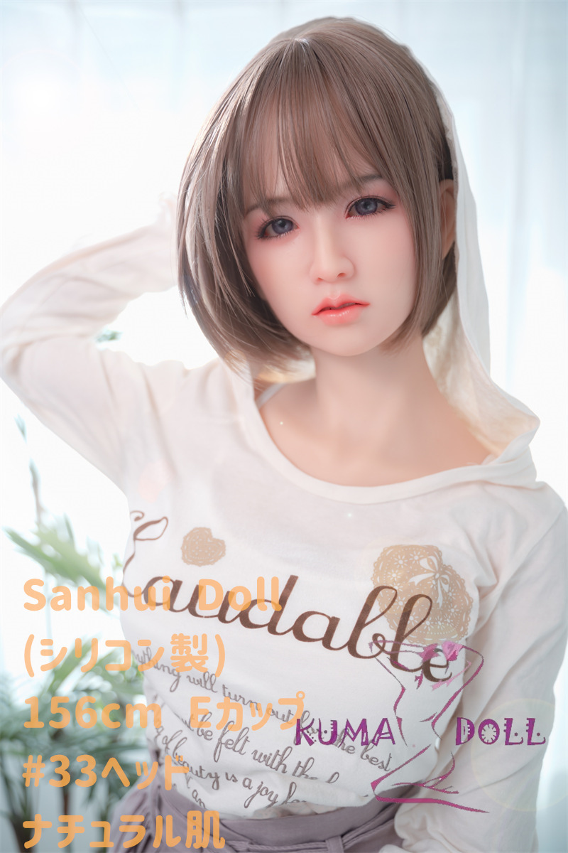 フルシリコン製ラブドール Sanhui Doll 156cm Eカップ #33 口開閉機能選択可