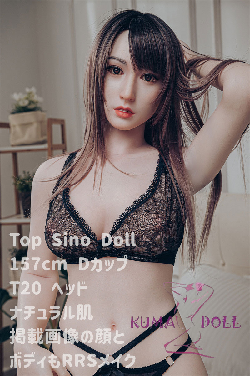 【RRS版】フルシリコン製ラブドール Top Sino Doll 157cm Dカップ T20