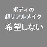 TPE製ラブドール WM Dolls 85cm L-Cup トルソー #53